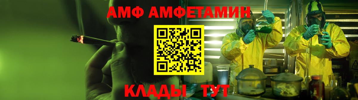 Кимры  АМФЕТАМИН Premium  Амфетамин  Вход с VPN 