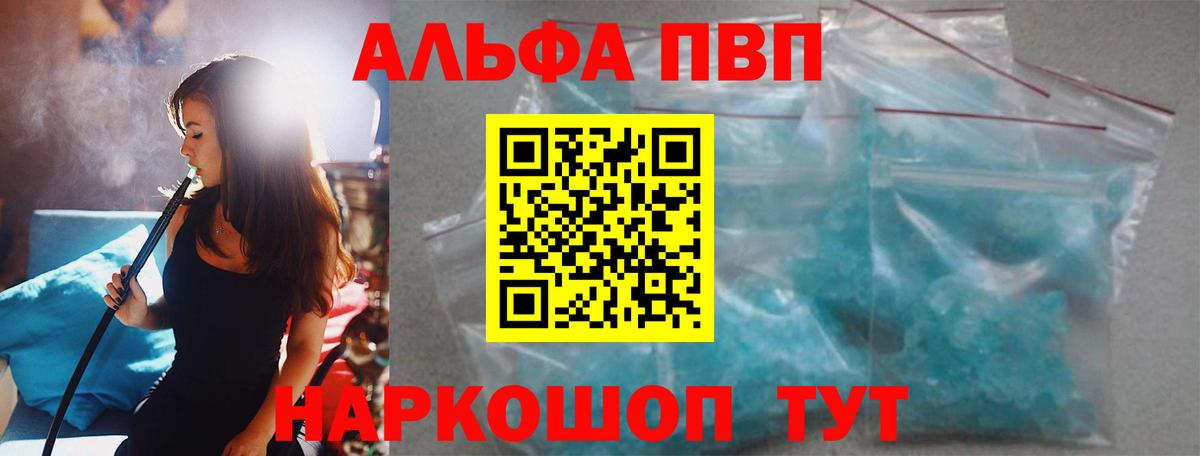 Alpha-PVP  Вход с VPN  Кимры  купить  сайты  Alfa_PVP кристаллы 