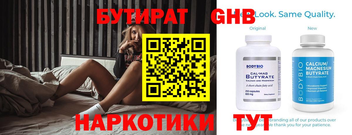 Кимры  Бутират Butirat  Вход с VPN 