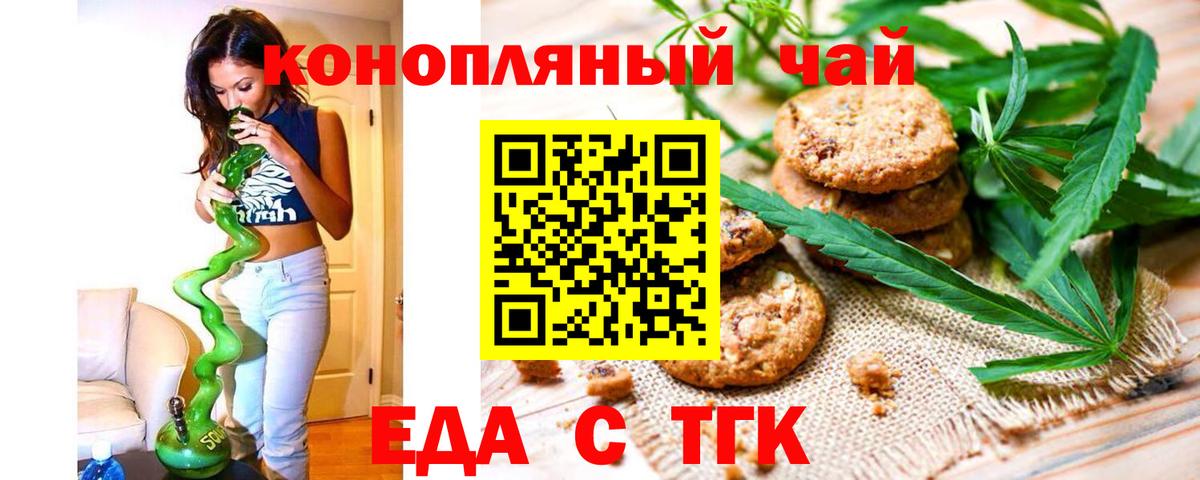 Еда ТГК марихуана  Вход с VPN  Кимры 