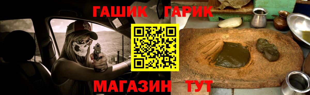 ГАШ убойный Кимры