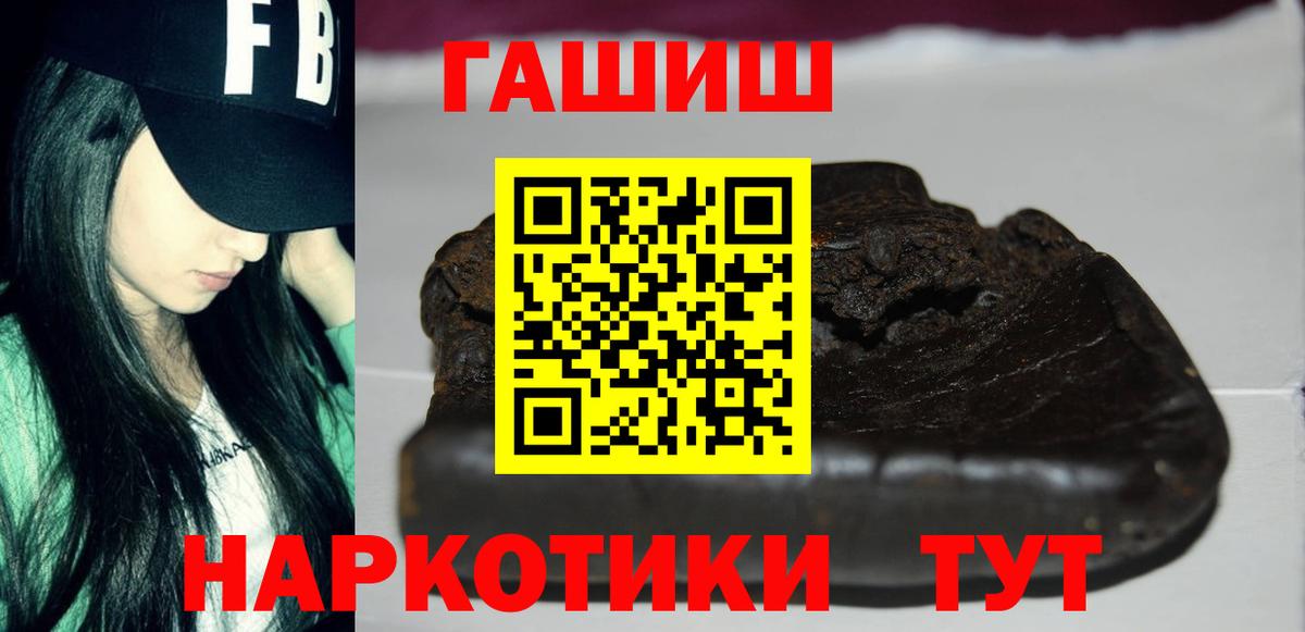 Гашиш AMNESIA HAZE  наркошоп  Кимры  Гашиш Изолятор  Вход с VPN 