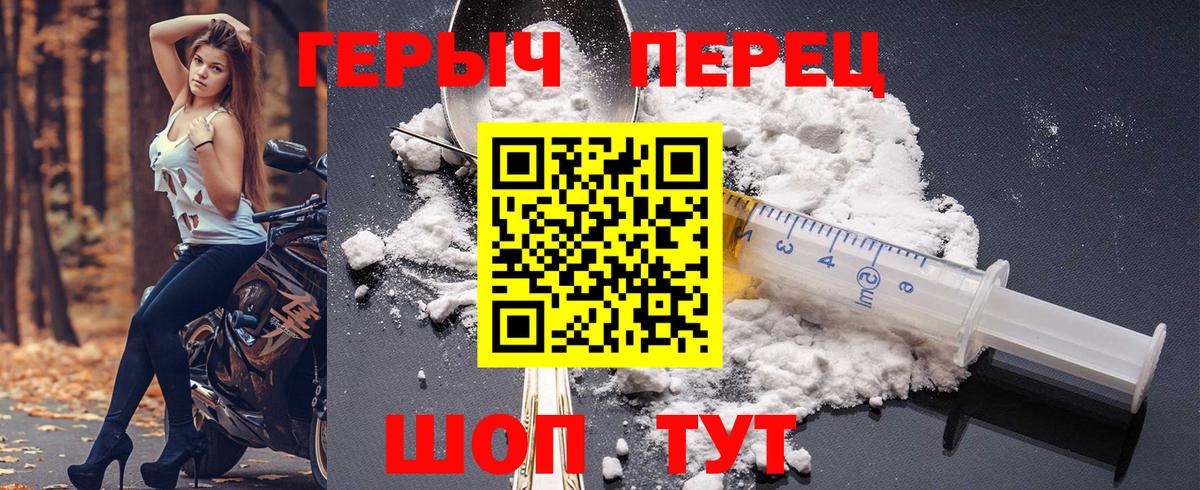 Героин герыч  Вход с VPN  Кимры 
