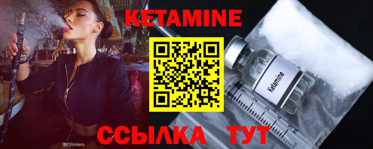 Кимры  КЕТАМИН VHQ  Вход с VPN 