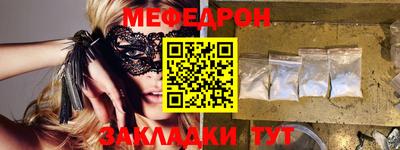 мяу мяу мука Краснокаменск