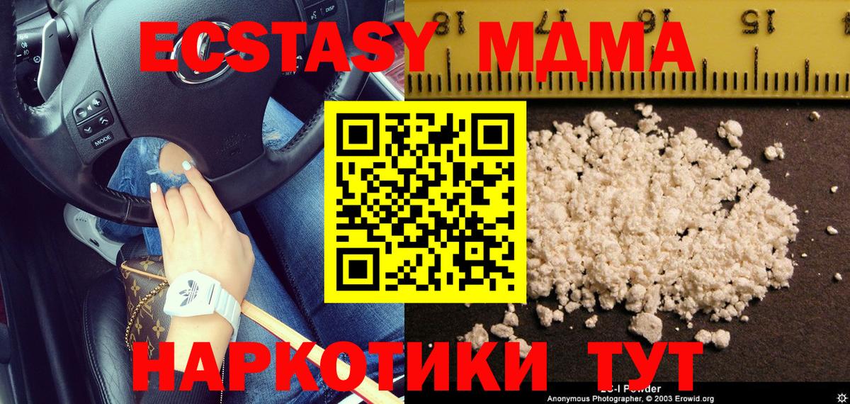МДМА VHQ  Вход с VPN  Кимры 