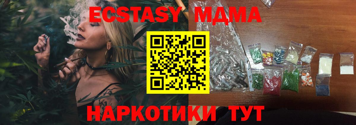 МДМА VHQ Кимры