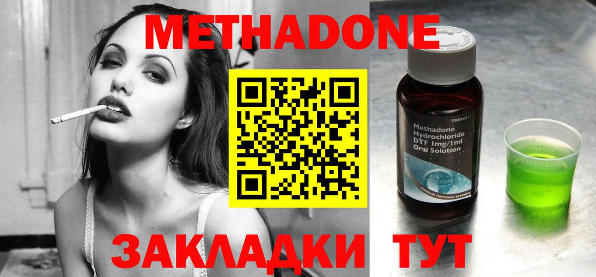Метадон methadone  KRAKEN сайт  Кимры  МЕТАДОН белоснежный  Вход с VPN 