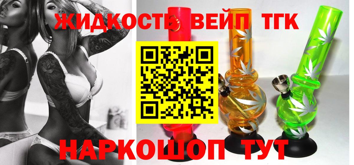 Дистиллят ТГК жижа  Вход с VPN  Кимры 